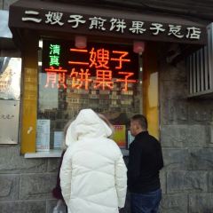 清真·二嫂子煎饼果子(卫津路总店) User Photo