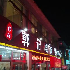 GUO JI HUI MIAN User Photo