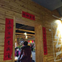 味窯拉麵館張用戶圖片