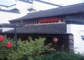 李香君故居