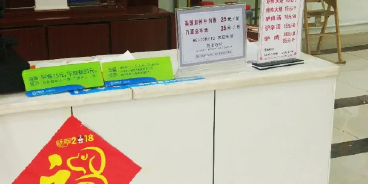 （沂源服務區）餐廳