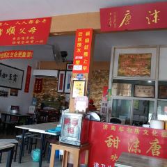 甜沫唐（畢家窪店）張用戶圖片