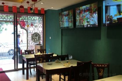 XiangTan JiuLong YuTou Dian (ChengNan West Road Dian)