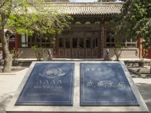 Confucian Temple Scenic Area In Wuwei City
