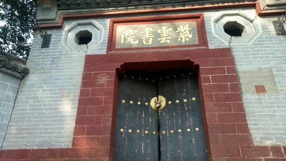 Ziyun Mountain (Northwest Gate)