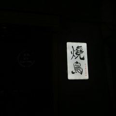 円满日式居酒屋(蓉花路美食街店) User Photo