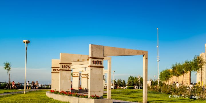 Jiamusi Educated Youth Cultural Square