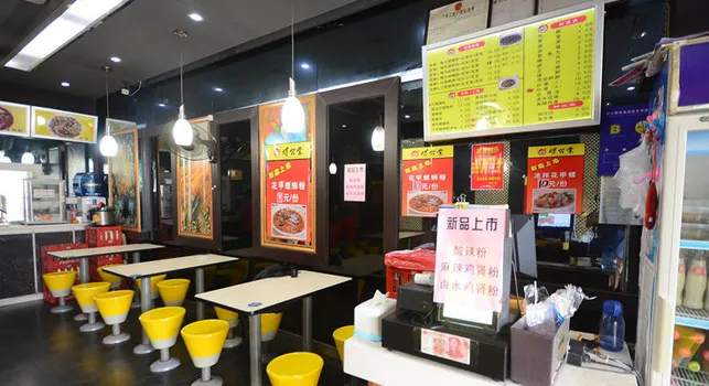 螺公堂(桃源店)