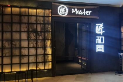 匠和风精致料理(仓山万达广场店)