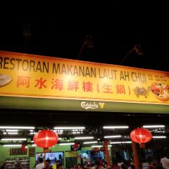 Restoran Makanan Laut Ah Chui ảnh của người dùng