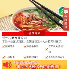 QING ZHEN XI BEI TE SE NIU ROU LA MIAN User Photo