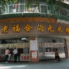 Fu He Gou Wu Mi Guo Tian Tang Guo Pin User Photo