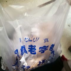 马家烧饼(至善路店) User Photo