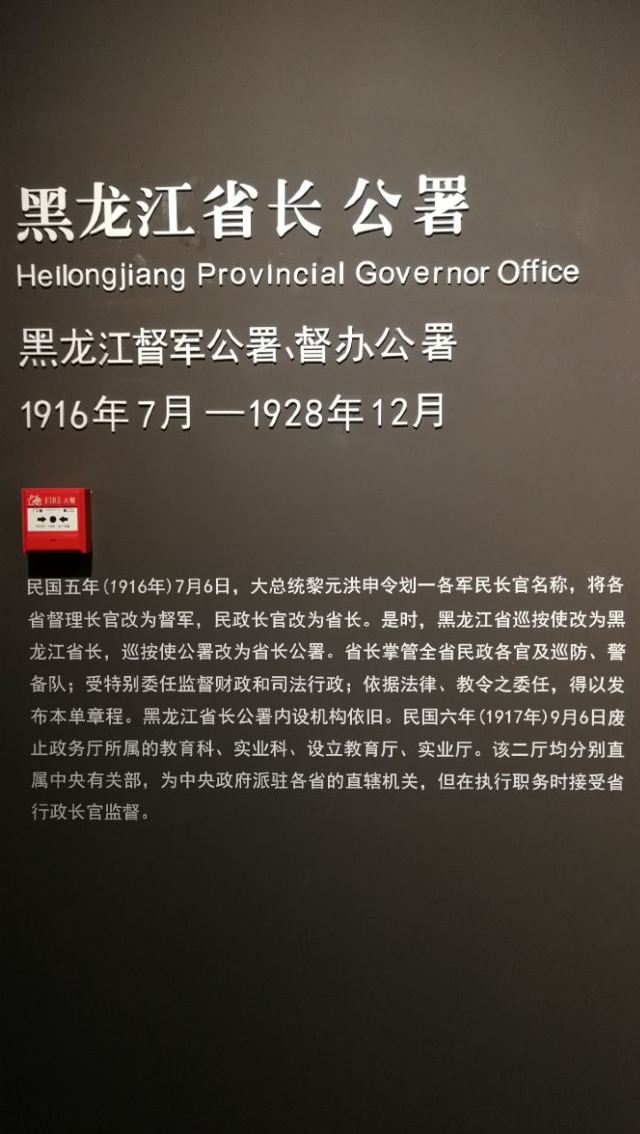 헤이룽장 군사 관리 관공서