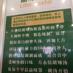 FANG YONG JIE HU LA TANG User Photo