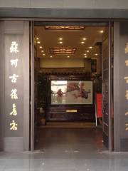 Suzhou Gujiu Bookstore