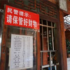 临安饭店(分店) User Photo