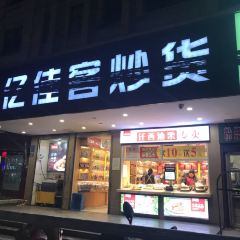 YI JIA KE DA XUE LU DIAN User Photo