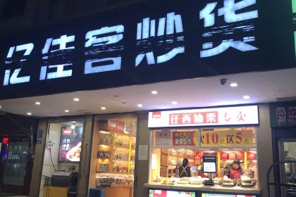 YI JIA KE DA XUE LU DIAN