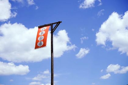 泰顺县泗水山庄