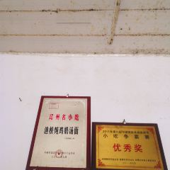 Yuqiaodunjinai Soup Noodles (dongjie) User Photo