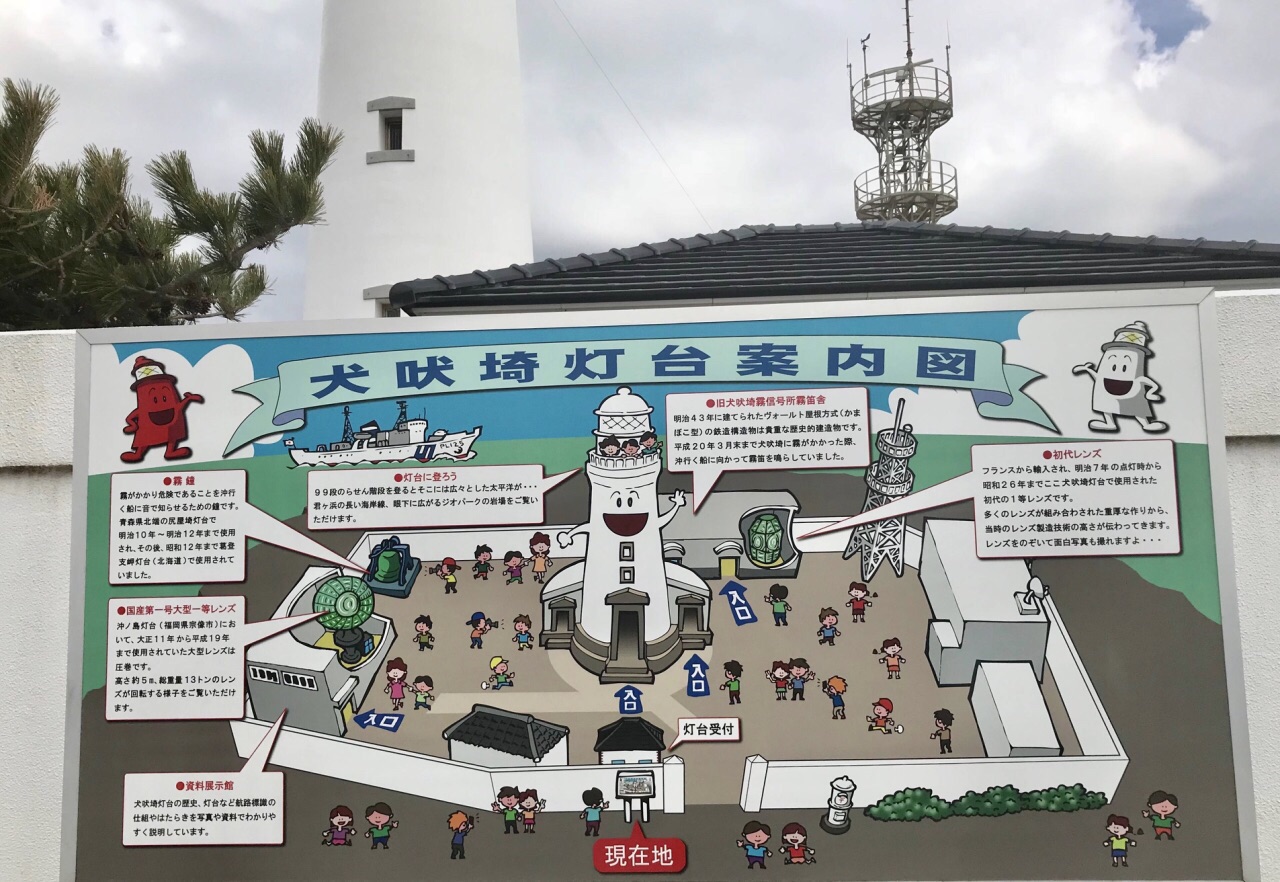 Inubosaki Lighthouse Attraction Reviews Inubosaki Lighthouse Tickets Inubosaki Lighthouse Discounts Inubosaki Lighthouse Transportation Address Opening Hours Attractions Hotels And Food Near Inubosaki Lighthouse Trip Com Inubosaki Lighthouse Attraction Reviews Inubosaki Lighthouse Tickets Inubosaki Lighthouse Discounts Inubosaki Lighthouse Transportation Address Opening Hours Attractions Hotels And Food Near Inubosaki Lighthouse Trip Com