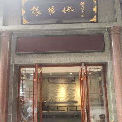 根据地(人民大道24号院店) ảnh của người dùng