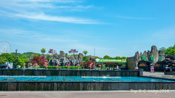Changsha Ecological Zoo