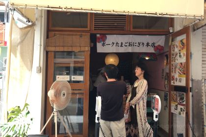 Pork Tamago Onigiri Makishi Market