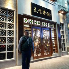 Min Xin LaoPu (DongLe) User Photo