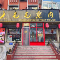 MAOMAOSMOKED MEAT HOUSE User Photo