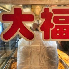 Chaoxiandagao (anfengshangchang) 여행 사진