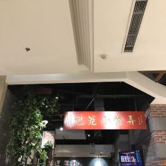 LONG TANG XIAO LONG BAO WEI LAI AN CHANG DIAN User Photo