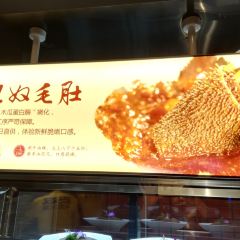 巴奴毛肚火锅(永明路店) User Photo