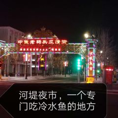 老街烧烤城(河堤夜市店) User Photo