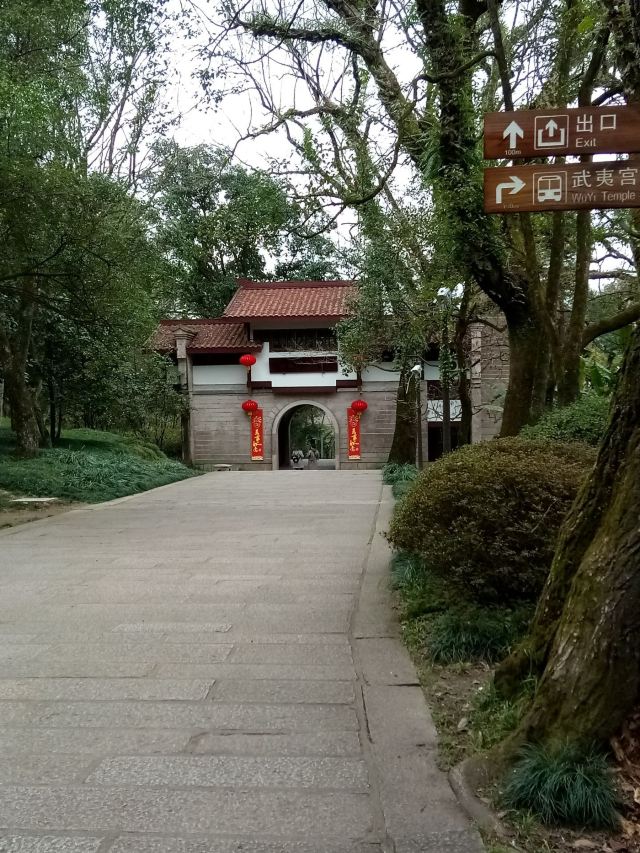 무이궁