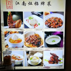 Jiangnan Wok User Photo