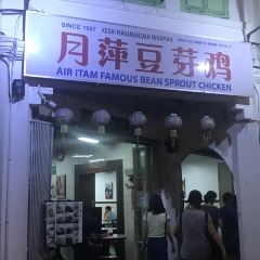 Yue Ping Bean Sprout Chicken User Photo
