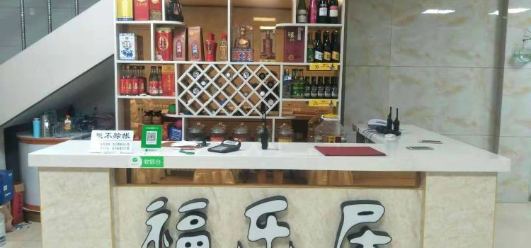 Fuleju Food