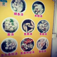 十八曲老尾鱼饺店 User Photo