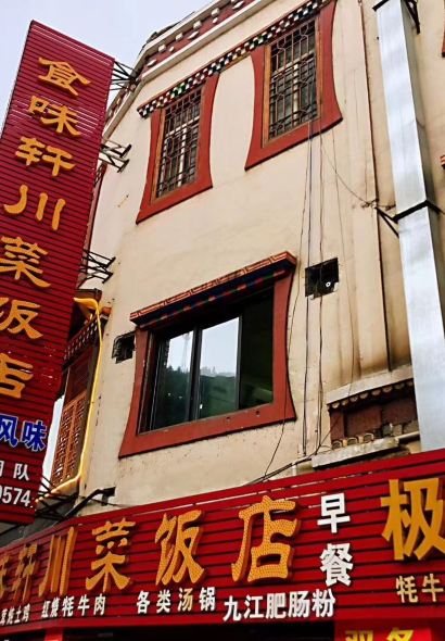 Eating Taste Sichuan Cuisine Restaurant