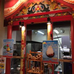 Marumitsu Aeon Mall Okinawa Rycom User Photo