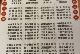 来韶饭店 User Photo