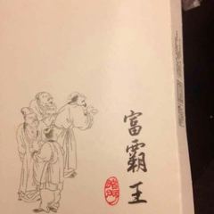 Fu Ba Wang Pork Restaurant User Photo