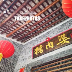 豬肉婆私房菜（容桂總店）張用戶圖片