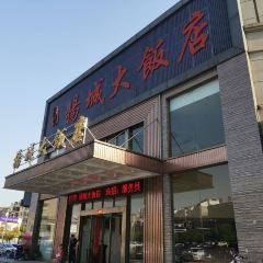 揚城大飯店張用戶圖片