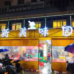 XIN MEI WEI YUAN User Photo