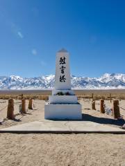 Manzanar National Historic Site