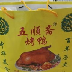 Wu Shun Zhai Halal Roast Duck ( Wen Hua Road Fen Dian) User Photo