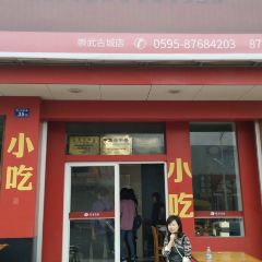 RUI FANG YU JUAN CHONG WU DIAN User Photo
